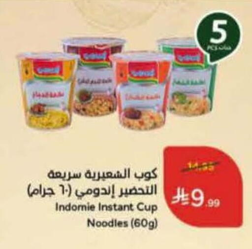 available at Hyper Panda in KSA, Saudi Arabia, Saudi - Al Hasa