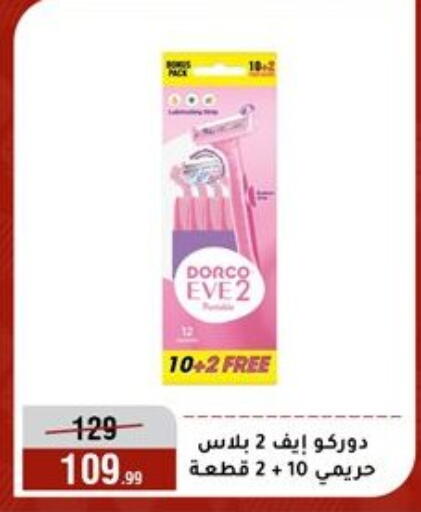 available at Al Morshedy  in Egypt - Cairo