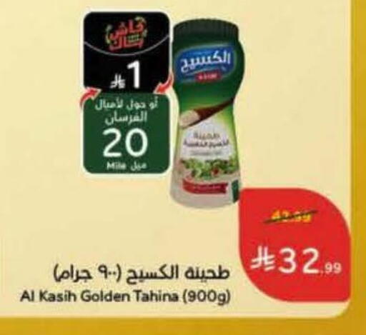 available at هايبر بنده in مملكة العربية السعودية, السعودية, سعودية - ينبع