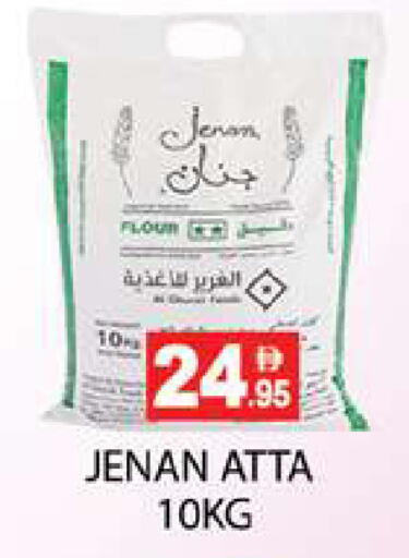 available at Zain Mart Supermarket in UAE - Ras al Khaimah