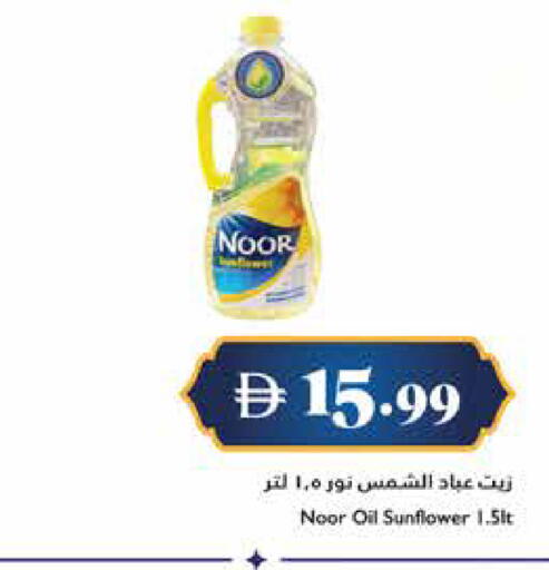 available at تروليز سوبرماركت in الإمارات العربية المتحدة , الامارات - الشارقة / عجمان