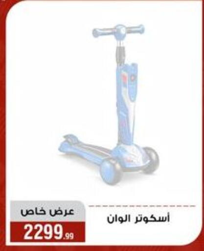 available at Al Morshedy  in Egypt - Cairo