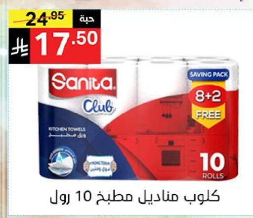 available at نوري سوبر ماركت‎ in مملكة العربية السعودية, السعودية, سعودية - مكة المكرمة