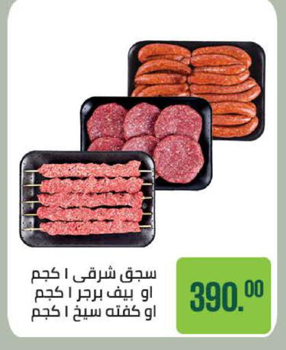 available at Seoudi Supermarket in Egypt - Cairo