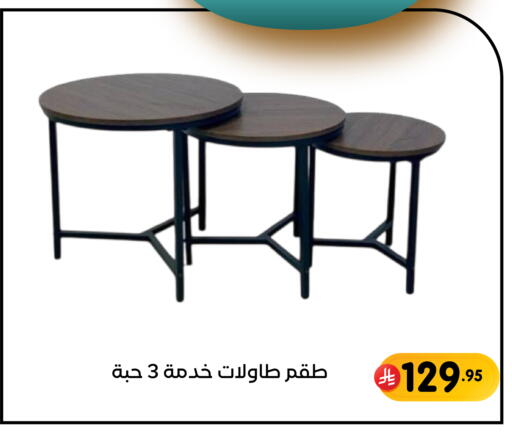 available at تخفيضات العائلة in مملكة العربية السعودية, السعودية, سعودية - المنطقة الشرقية