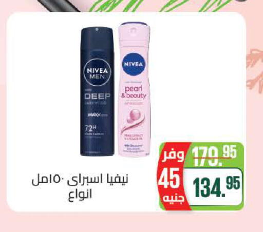 available at سعودي سوبرماركت in Egypt - القاهرة