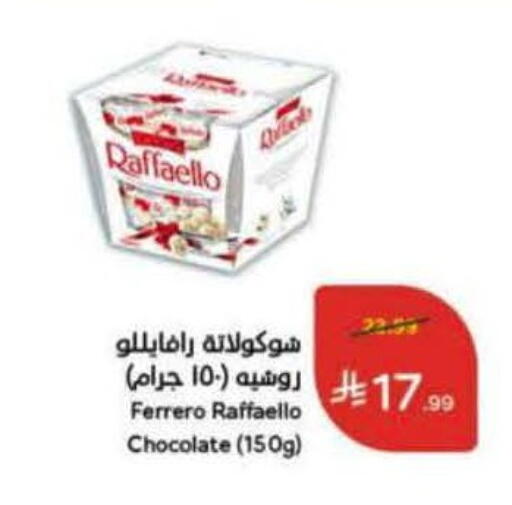 available at Hyper Panda in KSA, Saudi Arabia, Saudi - Jubail