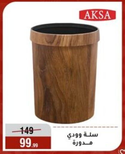 available at Al Morshedy  in Egypt - Cairo