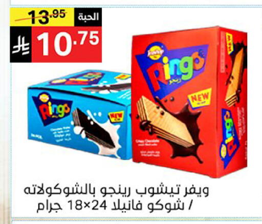 available at نوري سوبر ماركت‎ in مملكة العربية السعودية, السعودية, سعودية - مكة المكرمة