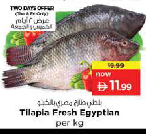 available at Nesto Hypermarket in UAE - Sharjah / Ajman