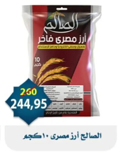 available at اسواق البدر in Egypt - القاهرة