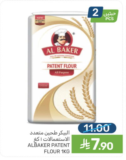 available at  مـزايــا in مملكة العربية السعودية, السعودية, سعودية - القطيف‎