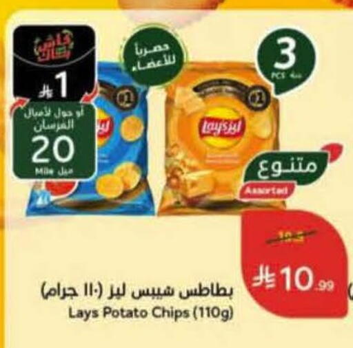 Potato available at هايبر بنده in مملكة العربية السعودية, السعودية, سعودية - الدوادمي