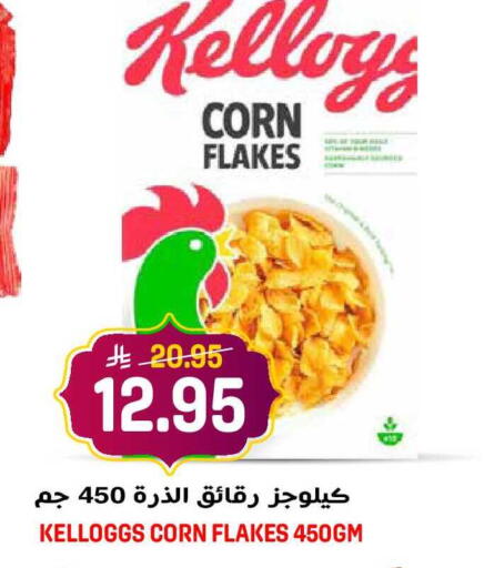 available at Grand Hyper in KSA, Saudi Arabia, Saudi - Jeddah