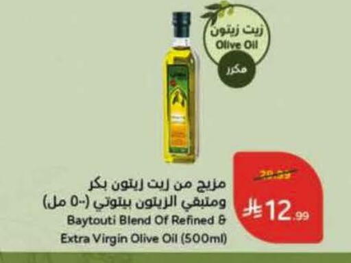 available at هايبر بنده in مملكة العربية السعودية, السعودية, سعودية - الخرج