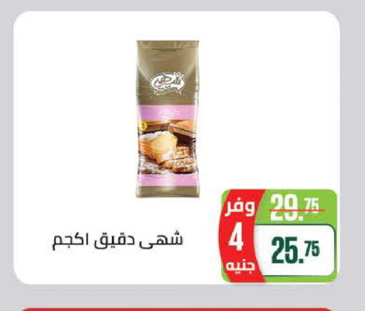 available at Seoudi Supermarket in Egypt - Cairo