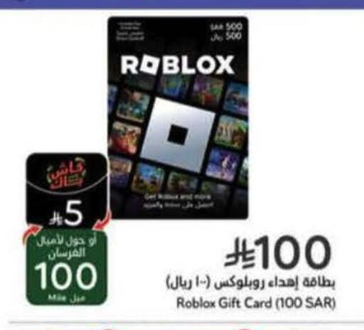 available at Hyper Panda in KSA, Saudi Arabia, Saudi - Jazan