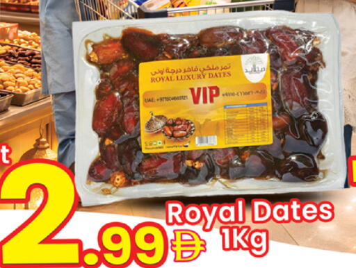 available at Everyday Center in UAE - Ras al Khaimah