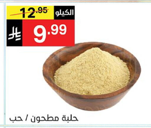 available at نوري سوبر ماركت‎ in مملكة العربية السعودية, السعودية, سعودية - مكة المكرمة