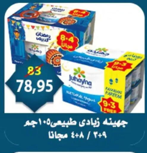 available at اسواق البدر in Egypt - القاهرة