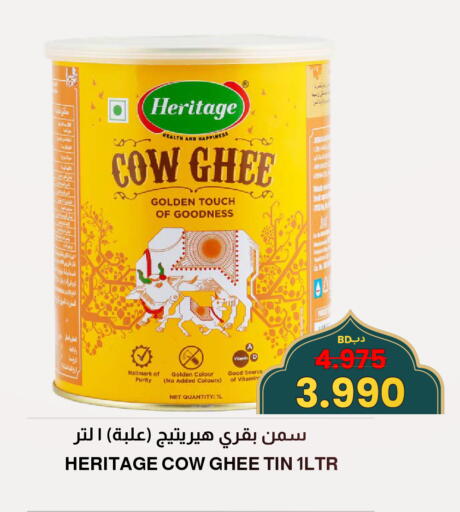 available at Multi Market in Bahrain