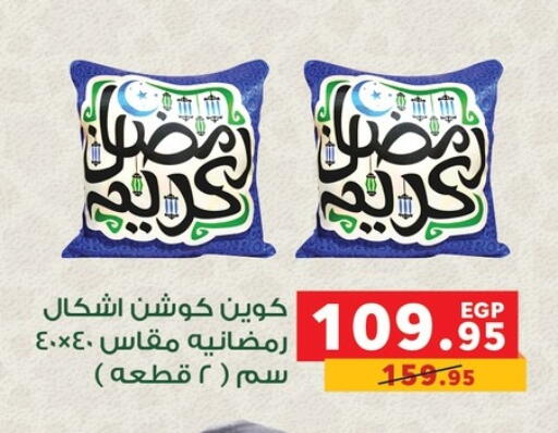 available at بنده in Egypt - القاهرة