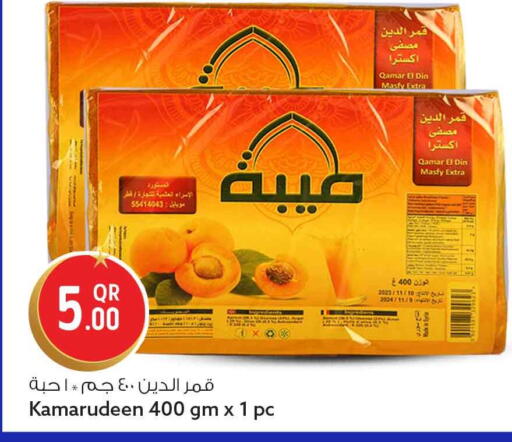 available at Safari Hypermarket in Qatar - Al-Shahaniya