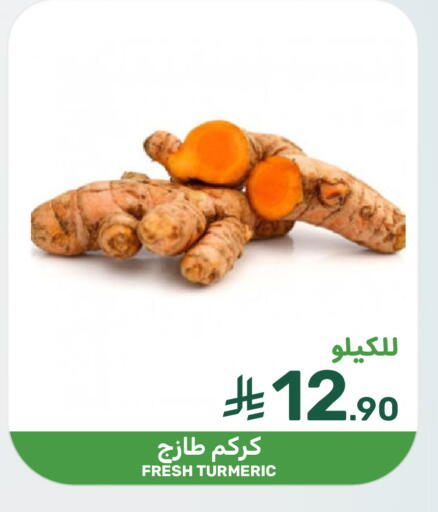 Turmeric available at Mazaya in KSA, Saudi Arabia, Saudi - Dammam