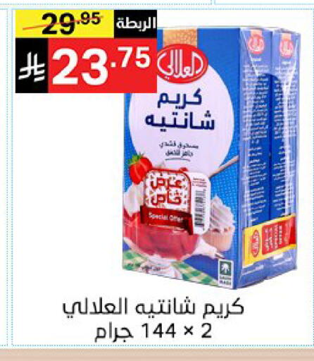 available at نوري سوبر ماركت‎ in مملكة العربية السعودية, السعودية, سعودية - مكة المكرمة