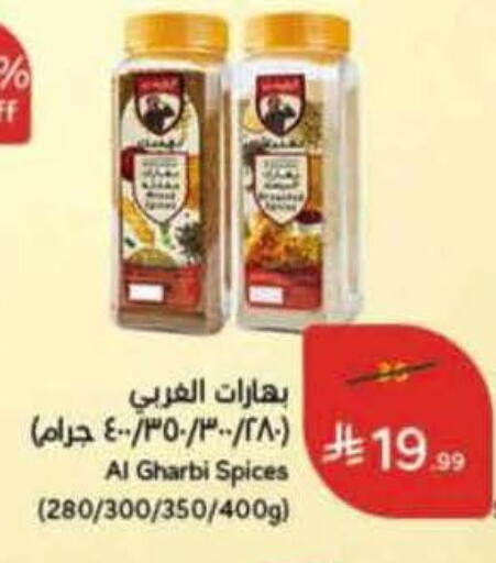 available at هايبر بنده in مملكة العربية السعودية, السعودية, سعودية - خميس مشيط