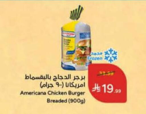 available at هايبر بنده in مملكة العربية السعودية, السعودية, سعودية - حفر الباطن