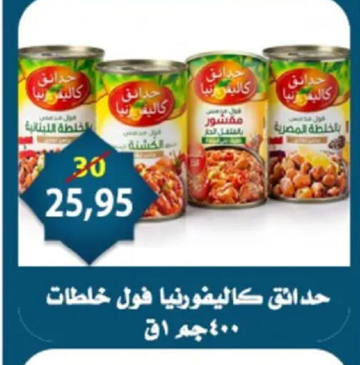 available at Aswaq Albader in Egypt - Cairo
