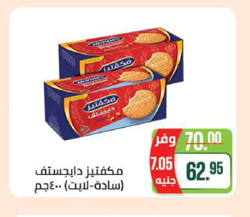 available at سعودي سوبرماركت in Egypt - القاهرة