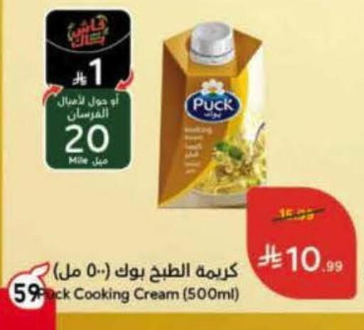 available at هايبر بنده in مملكة العربية السعودية, السعودية, سعودية - خميس مشيط