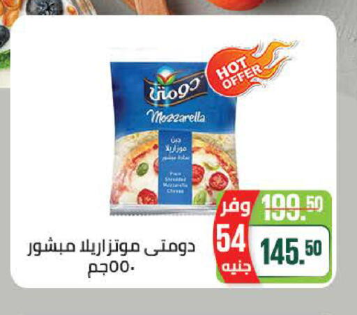 available at Seoudi Supermarket in Egypt - Cairo
