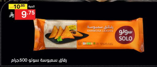 available at نوري سوبر ماركت‎ in مملكة العربية السعودية, السعودية, سعودية - مكة المكرمة