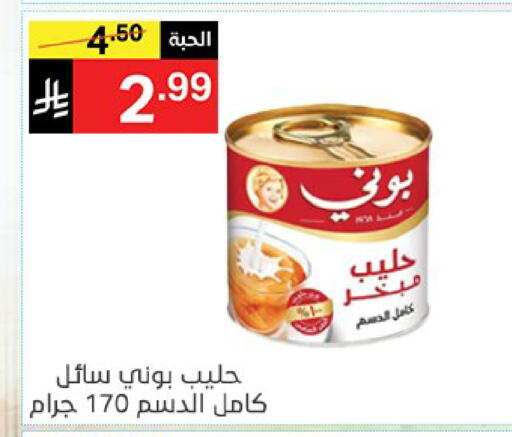 available at نوري سوبر ماركت‎ in مملكة العربية السعودية, السعودية, سعودية - مكة المكرمة