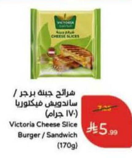 available at هايبر بنده in مملكة العربية السعودية, السعودية, سعودية - حفر الباطن