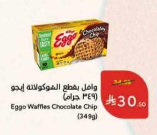 available at Hyper Panda in KSA, Saudi Arabia, Saudi - Jazan