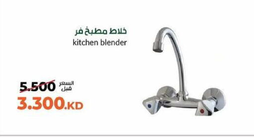 available at جمعية خيطان التعاونية in الكويت - مدينة الكويت