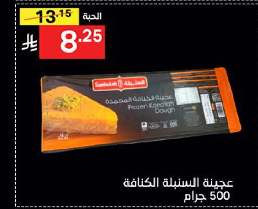 available at نوري سوبر ماركت‎ in مملكة العربية السعودية, السعودية, سعودية - مكة المكرمة