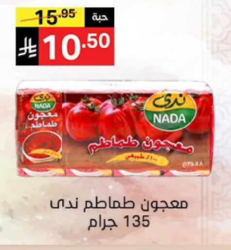 available at نوري سوبر ماركت‎ in مملكة العربية السعودية, السعودية, سعودية - مكة المكرمة