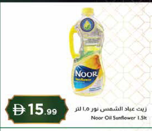 available at إسطنبول سوبرماركت in الإمارات العربية المتحدة , الامارات - ٱلْعَيْن‎