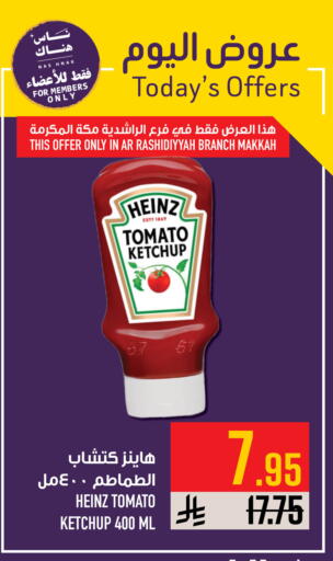 Tomato available at Abraj Hypermarket in KSA, Saudi Arabia, Saudi - Mecca