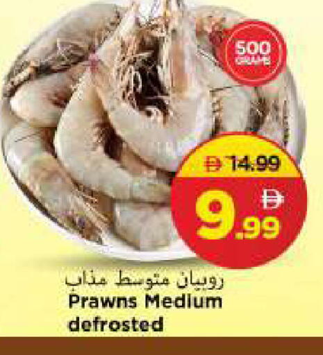 available at مارك & سيف in الإمارات العربية المتحدة , الامارات - الشارقة / عجمان