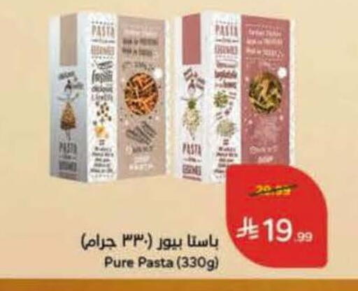 available at هايبر بنده in مملكة العربية السعودية, السعودية, سعودية - خميس مشيط