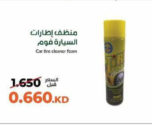available at جمعية خيطان التعاونية in الكويت - محافظة الأحمدي