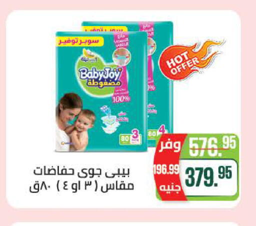 available at سعودي سوبرماركت in Egypt - القاهرة