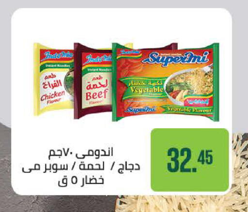 available at سعودي سوبرماركت in Egypt - القاهرة