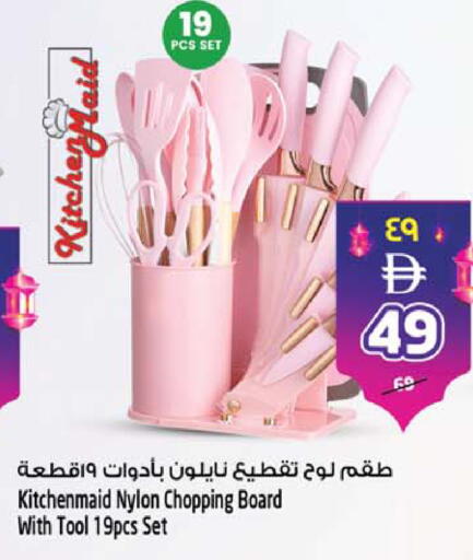 available at سفاري هايبرماركت in الإمارات العربية المتحدة , الامارات - دبي